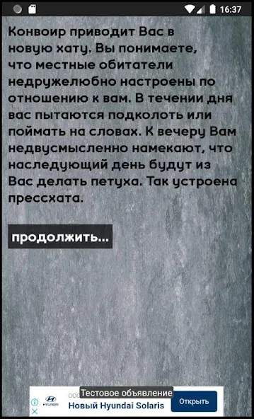 Тест на зека 2020  [МОД Mega Pack] Screenshot 5