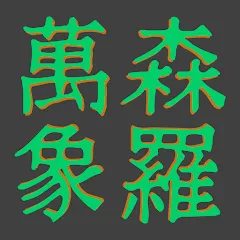 Взлом 125034 (сто двадцать пять тысяч тридцать четыре)  [МОД Меню] - стабильная версия apk на Андроид