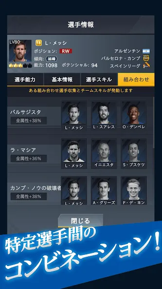 FIFPro公式 チャンピオンイレブン  [МОД Меню] Screenshot 4