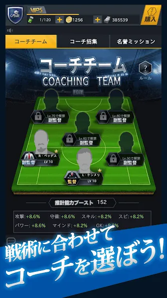 FIFPro公式 チャンピオンイレブン  [МОД Меню] Screenshot 5