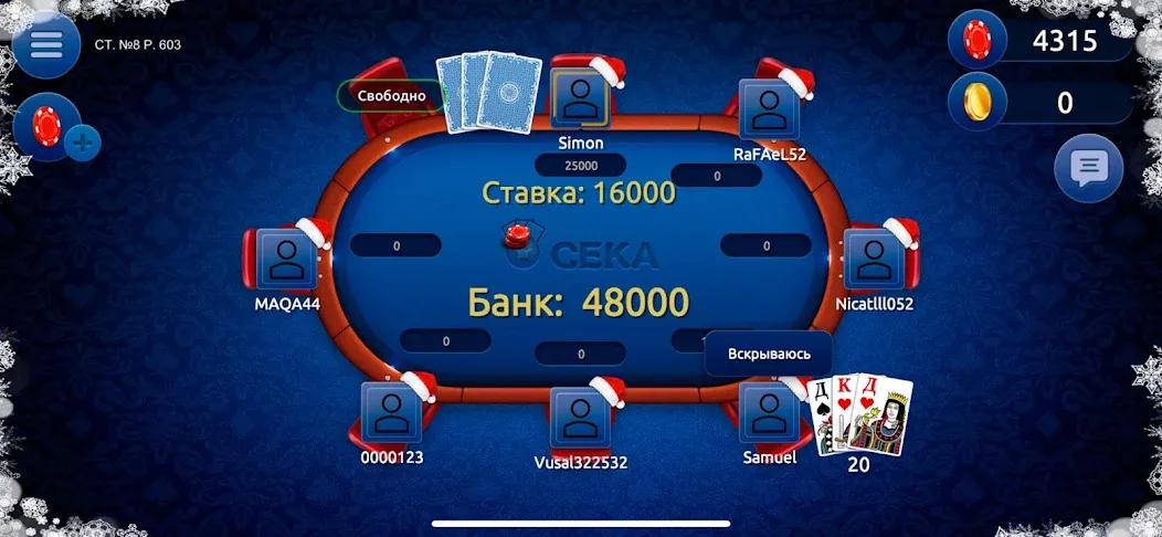 Сека  [МОД Unlimited Money] Screenshot 4