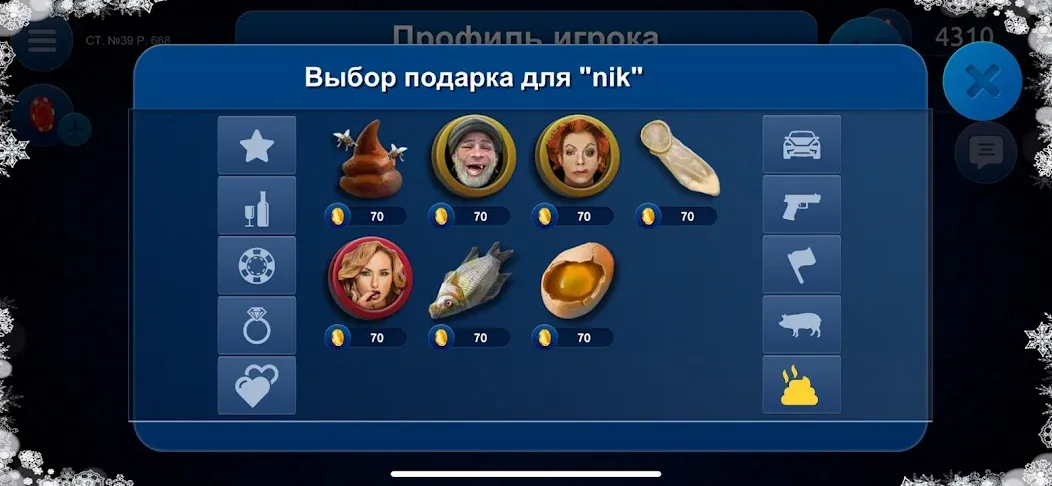 Сека  [МОД Unlimited Money] Screenshot 5