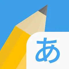 Взлом Write It! Japanese  [МОД Unlimited Money] - стабильная версия apk на Андроид