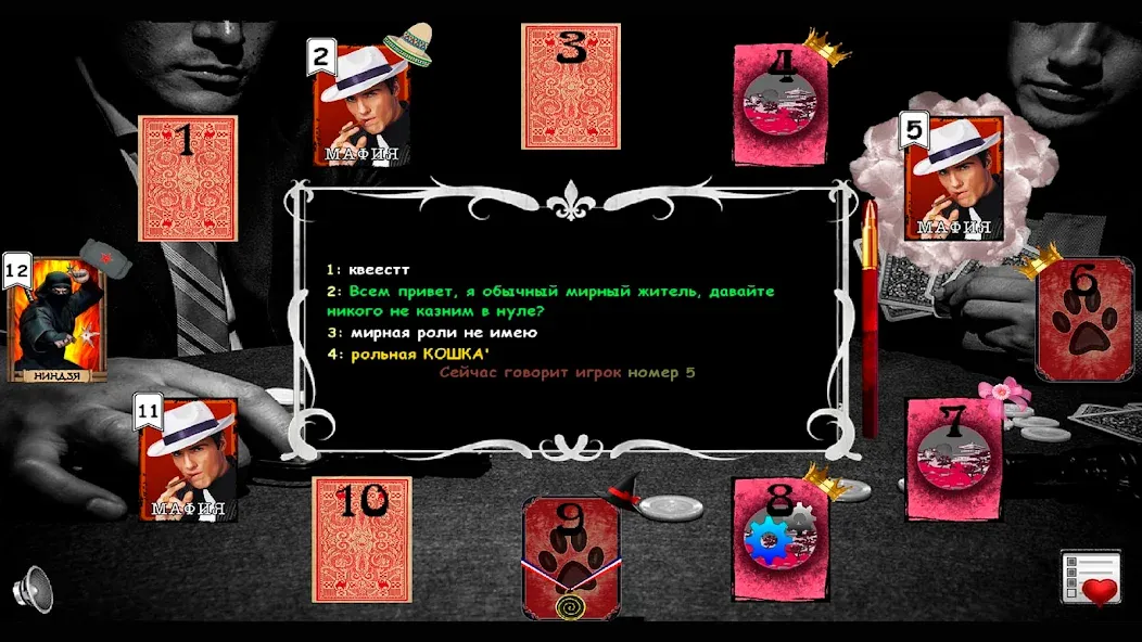 Mafia Online  [МОД Меню] Screenshot 1