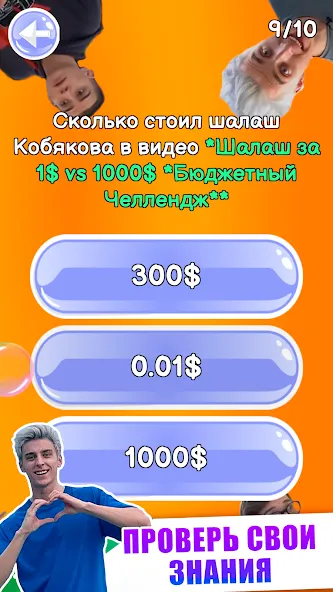 A4 - Тест  [МОД Unlimited Money] Screenshot 5