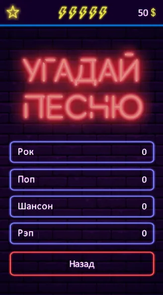 Угадай песню - Муз. викторина  [МОД Unlocked] Screenshot 5