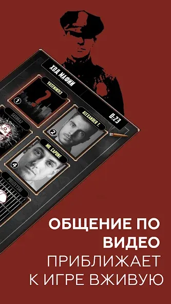 FaceMafia - мафия онлайн видео (ФейсМафия)  [МОД Все открыто] Screenshot 2
