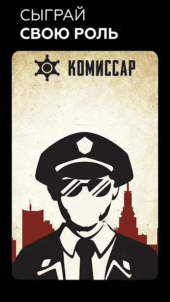 FaceMafia - мафия онлайн видео (ФейсМафия)  [МОД Все открыто] Screenshot 3