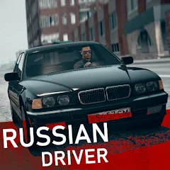 Взлом Russian Driver (Рашн Драйвер)  [МОД Бесконечные деньги] - стабильная версия apk на Андроид