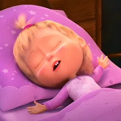 Скачать взломанную Masha and the Bear: Good Night  [МОД Unlocked] - полная версия apk на Андроид