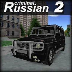 Скачать взломанную Criminal Russian 2 3D  [МОД Бесконечные монеты] - последняя версия apk на Андроид