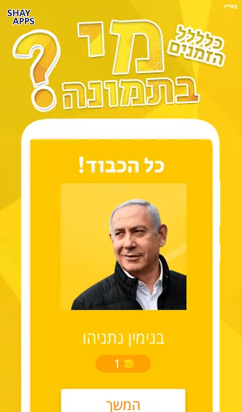 who is in the picture? 2021  [МОД Много монет] Screenshot 2