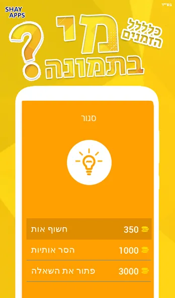 who is in the picture? 2021  [МОД Много монет] Screenshot 5