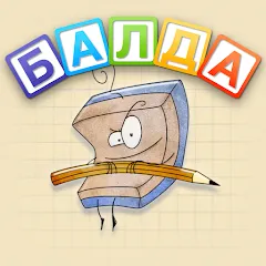 Взломанная BALDA - online with friends  [МОД Много денег] - стабильная версия apk на Андроид