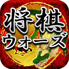 Взлом Shogi Wars (Шоги Варс)  [МОД Бесконечные деньги] - полная версия apk на Андроид