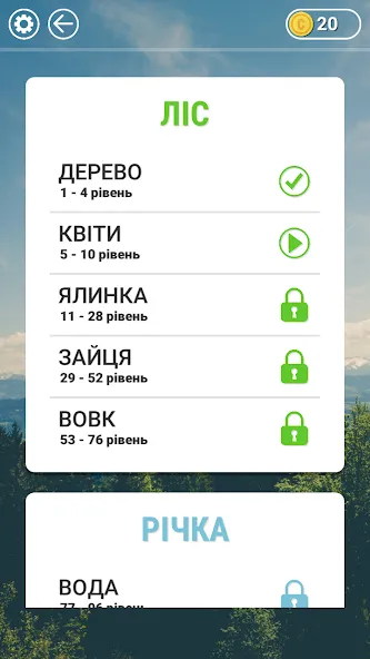 Гра в слова Українською  [МОД Unlimited Money] Screenshot 3