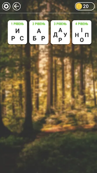 Гра в слова Українською  [МОД Unlimited Money] Screenshot 5