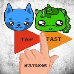Скачать взлом Tap Fast Multimode (Тап Фаст Мультирежим)  [МОД Много денег] - полная версия apk на Андроид