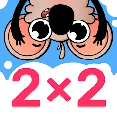 Взломанная Multiplication Games For Kids.  [МОД Много денег] - полная версия apk на Андроид