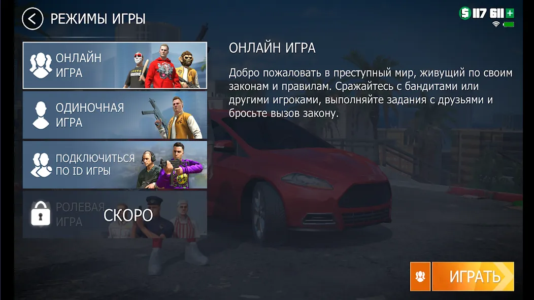 Grand Criminal Online: Sandbox (Гранд Криминал Онлайн)  [МОД Mega Pack] Screenshot 3