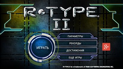  R-TYPE II   -   