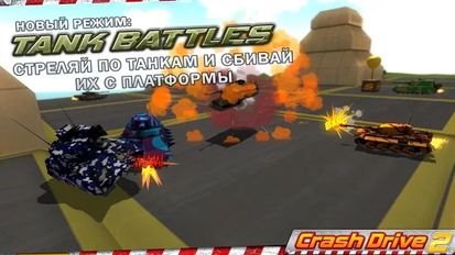 Скачать Crash Drive 2 - гоночная игра на Андроид - Взлом Все Открыто