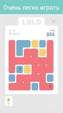  LOLO : Puzzle Game   -   