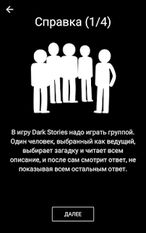  Dark Stories   -   