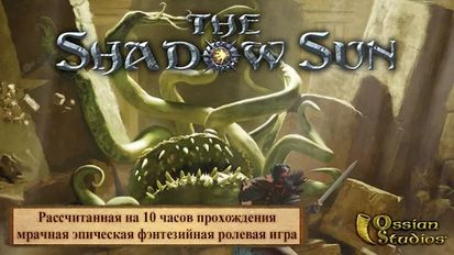  The Shadow Sun   -   