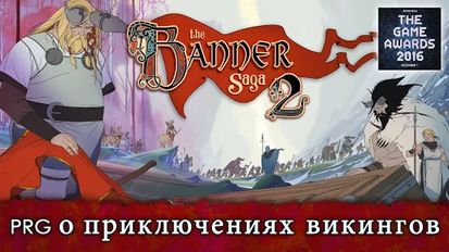  Banner Saga 2   -   