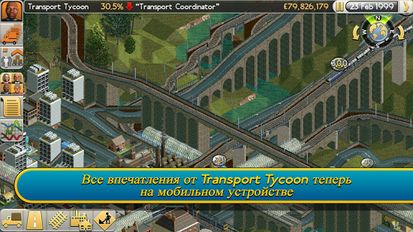  Transport Tycoon   -   