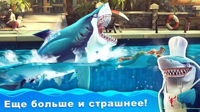 Скачать Hungry Shark World на Андроид - Взлом Много Монет
