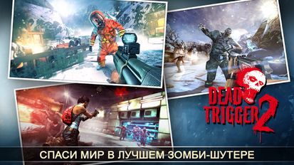 Скачать Dead Trigger 2: First Person Zombie Shooter Game на Андроид - Взлом Бесконечные деньги
