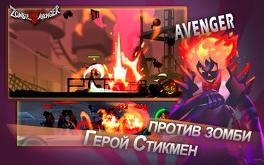 Скачать Zombie Avengers:Stickman War Z-зомби на Андроид - Взлом Все Открыто