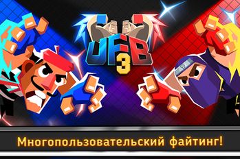  UFB 3 - Ultra Fighting Bros   -   