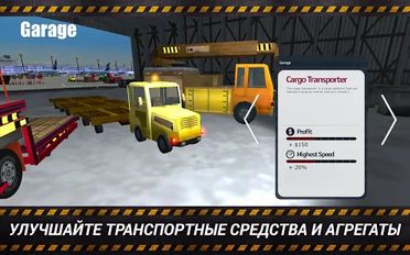 Скачать Airport Simulator 2 на Андроид - Взлом Много Монет